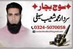 Sardar Muhammad Shoaib Saifi